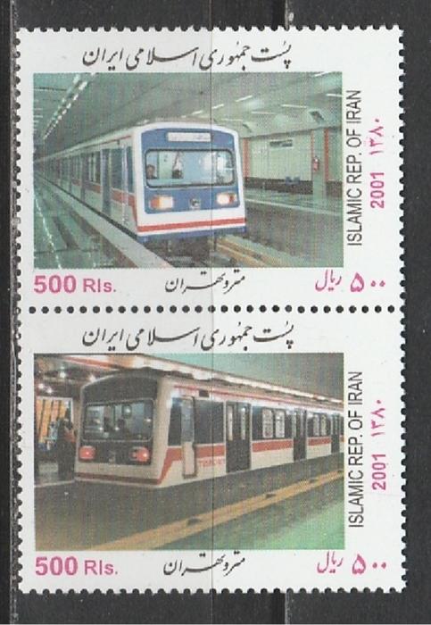 Метро, Иран 2001, пара марок